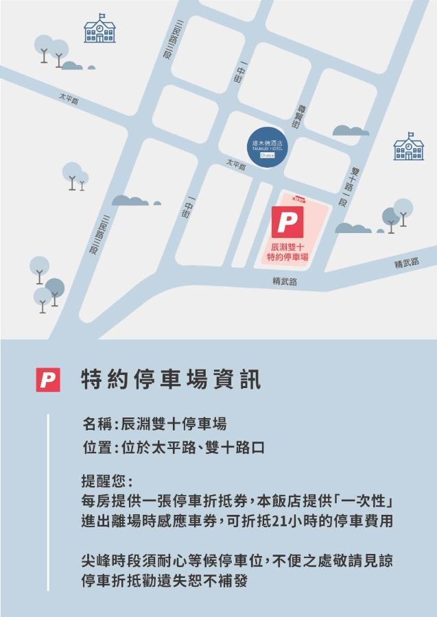 Talmud Hotel Yizhong Đài Trung Ngoại thất bức ảnh